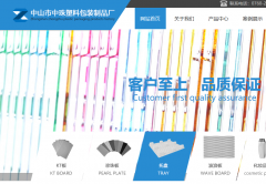 中山市中珠塑料包裝制品廠與海洋網(wǎng)絡(luò)達(dá)成網(wǎng)站建設(shè)協(xié)議