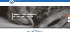 海倫堡·百仁教育與海洋網(wǎng)絡簽訂建站協(xié)議