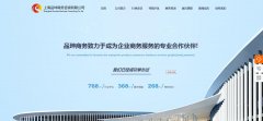 上海品珅商務(wù)咨詢有限公司與海洋網(wǎng)絡(luò)簽訂建站協(xié)議