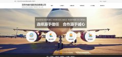 深圳市瑞升國際物流有限公司與海洋網(wǎng)絡(luò)簽訂建站協(xié)議