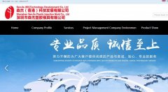 簽約：Sen Jie Technology Development Co., Ltd 與海洋網(wǎng)絡(luò)達(dá)成網(wǎng)站建設(shè)協(xié)議
