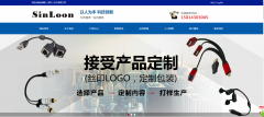 簽約：欣森?。ㄉ钲冢╇娮佑邢薰九c海洋網(wǎng)絡(luò)達(dá)成網(wǎng)站建設(shè)協(xié)議