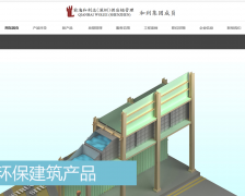 前海和利達(dá)(深圳)供應(yīng)鏈管理有限公司與海洋網(wǎng)絡(luò)達(dá)成網(wǎng)站建設(shè)協(xié)議