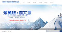 長葛宏泰再生資源貿(mào)易有限公司與海洋網(wǎng)絡(luò)達(dá)成網(wǎng)站制作協(xié)議