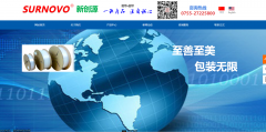 深圳市新創(chuàng)源電子材料有限公司 與海洋網(wǎng)絡(luò)達(dá)成網(wǎng)站建設(shè)協(xié)議