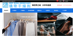 深圳瓚帝科技有限公司與海洋網(wǎng)絡(luò)達成網(wǎng)站建設(shè)協(xié)議
