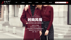 無錫夢寶琦服飾有限公司與海洋網(wǎng)絡(luò)達成網(wǎng)站建設(shè)協(xié)議