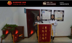 生生堂中醫(yī)與海洋網(wǎng)絡(luò)達(dá)成網(wǎng)站建設(shè)協(xié)議