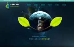 北京大寬智廣環(huán)?？萍加邢薰九c海洋網(wǎng)絡達成網(wǎng)站建設協(xié)議