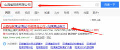 陽(yáng)泉煤業(yè)(集團(tuán))有限責(zé)任公司跟本公司簽訂網(wǎng)站制作合同
