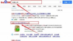  ?？h漢生食品有限責任公司跟本公司簽訂網(wǎng)站推廣項目