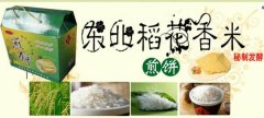 高密市*和食品有限公司網(wǎng)站建設(shè)新一代自助建站、智能建站系統(tǒng)