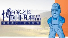 武義博*工具制造有限公司網(wǎng)站建設H5案例作品