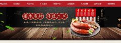 佳木斯市哈*香食品有限公司網(wǎng)站建設(shè)新一代自助建站、智能建站系統(tǒng)