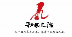 哈爾濱和田*治農(nóng)業(yè)生產(chǎn)資料有限公司網(wǎng)站建設有創(chuàng)意的主題設計