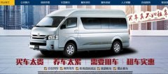 三門峽潤*汽車租賃服務有限公司網(wǎng)站建設有創(chuàng)意的主題設計