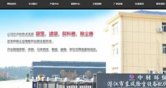 潛江市東*除塵設(shè)備配件有限公司網(wǎng)站建設(shè)有創(chuàng)意的主題設(shè)計(jì)