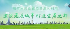 宜都市徽*環(huán)保科技有限公司企業(yè)網(wǎng)站建設可視化建站作品欣賞