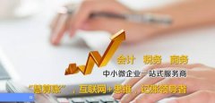 河北正*會(huì)計(jì)服務(wù)有限公司網(wǎng)站設(shè)計(jì)新一代自助建站、智能建站系統(tǒng)